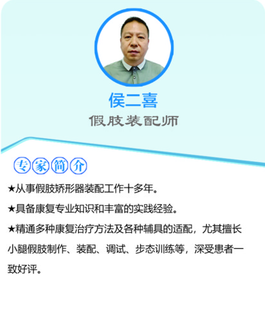 专家团队|侯二喜